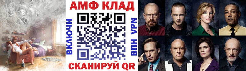 АМФ Розовый  купить   MEGA как войти  Красавино 