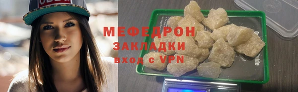 мяу мяу мука Беломорск