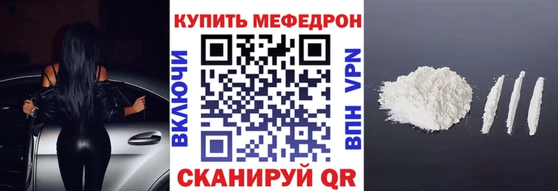 Мефедрон мука Красавино